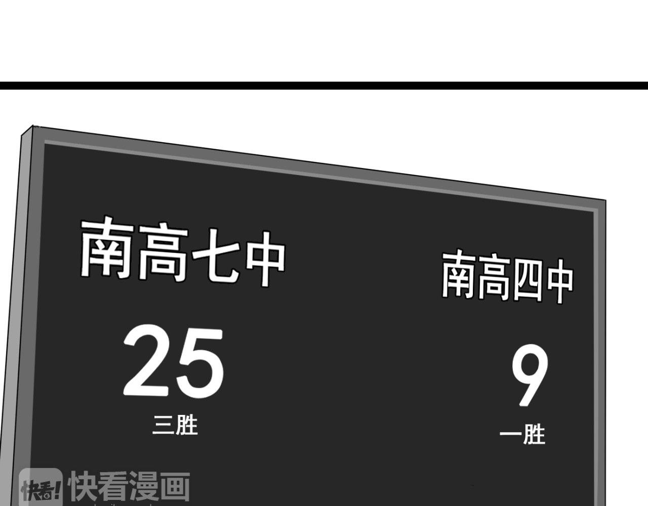 第4话（下）你在想什么！ 第 24 页