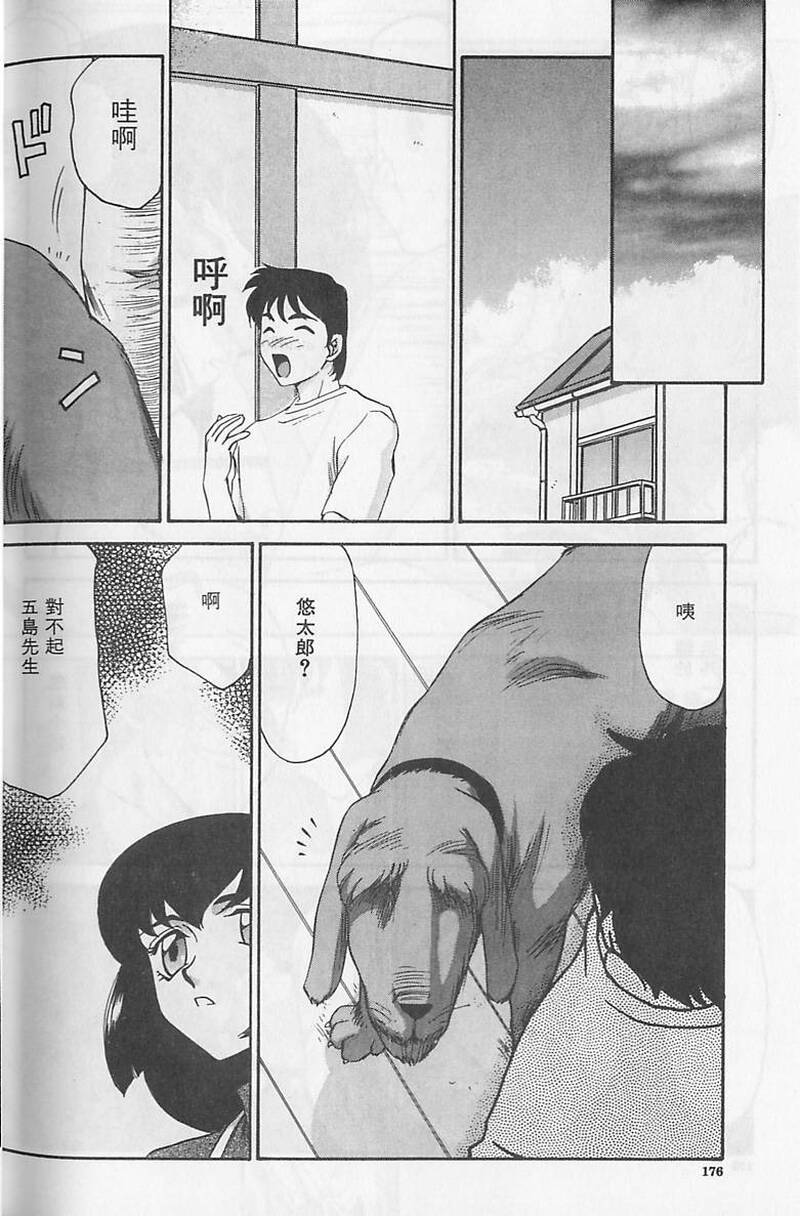 第1话 第 174 页