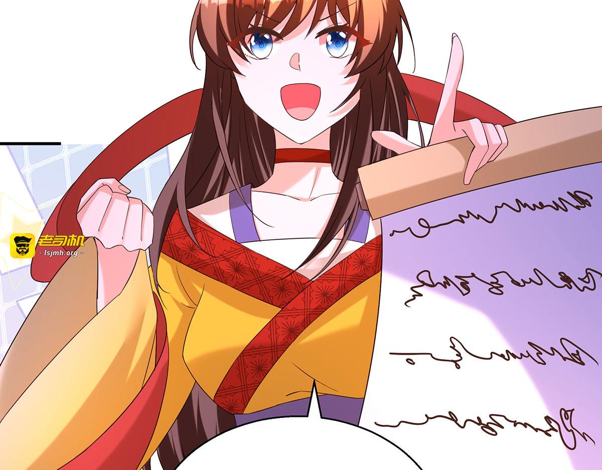 第182话 终于求到雨了 第 33 页