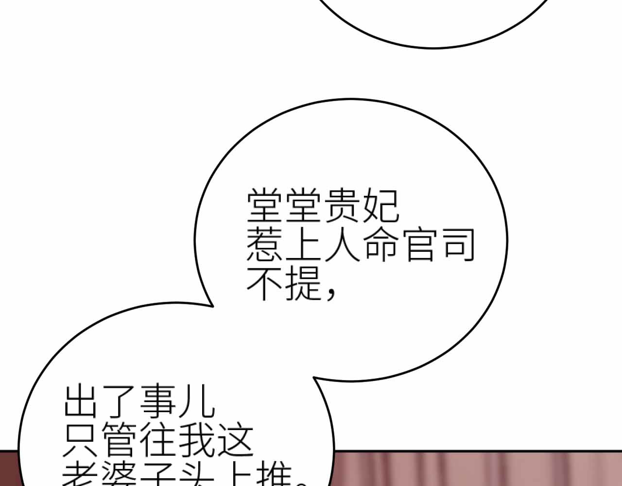 第114话：你只是个贱种！ 第 32 页