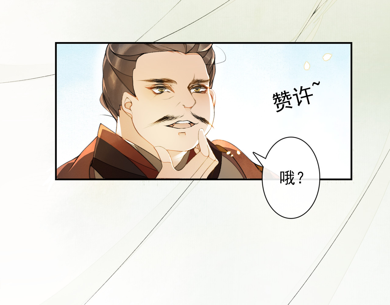 第11话 探花 第 40 页