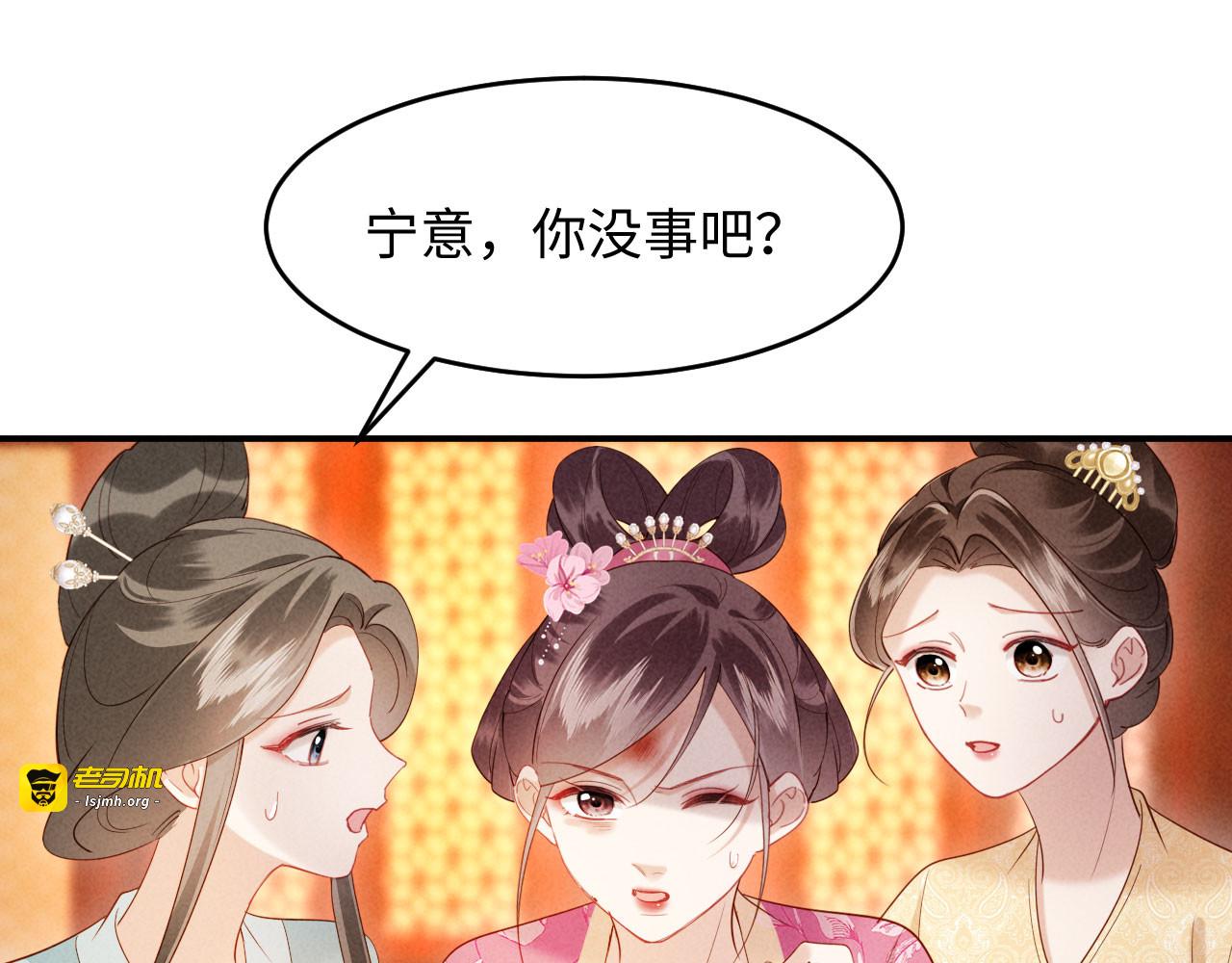 第17话 找麻烦 第 91 页