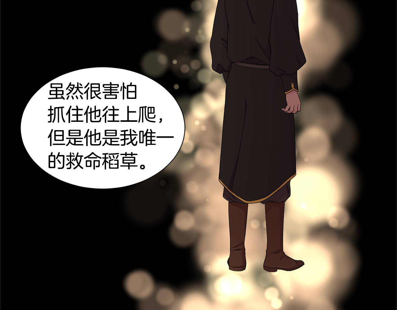 第83话 姐妹相聚 第 84 页