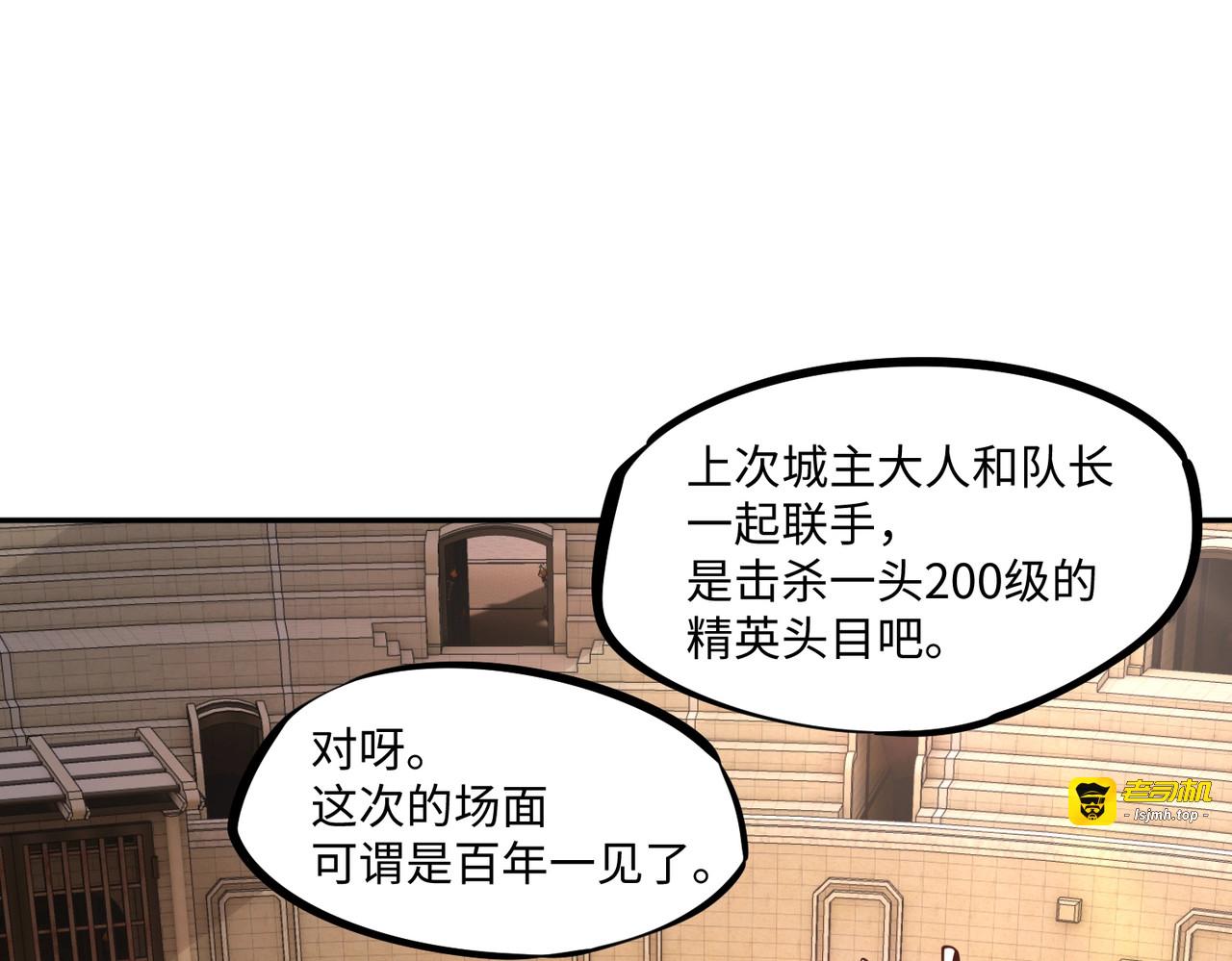 第18话 亡魂之地！走起！ 第 33 页
