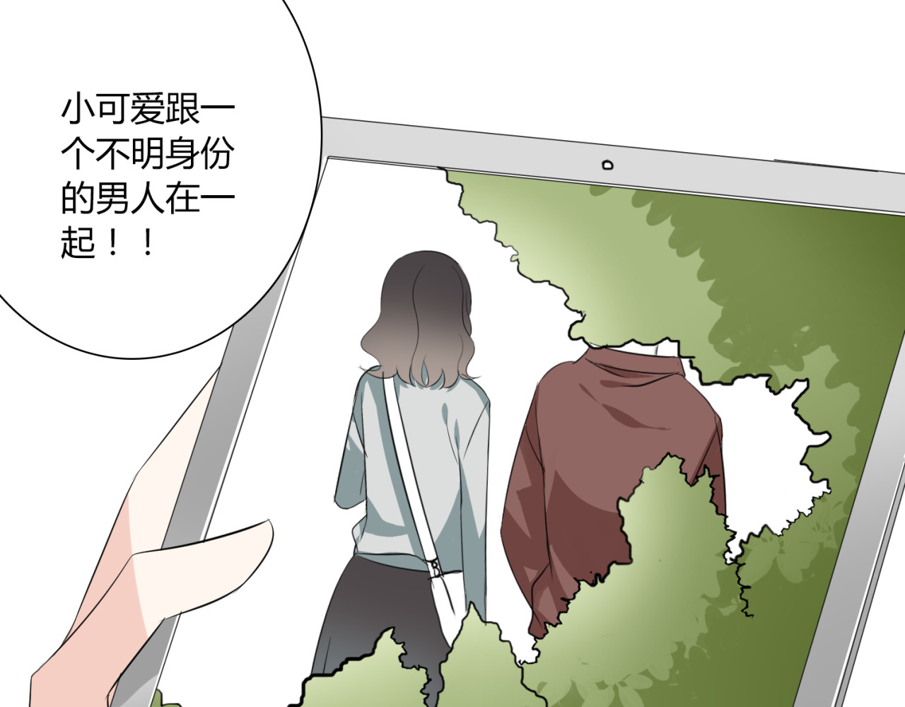 第17话  失踪？诱拐？ 第 28 页