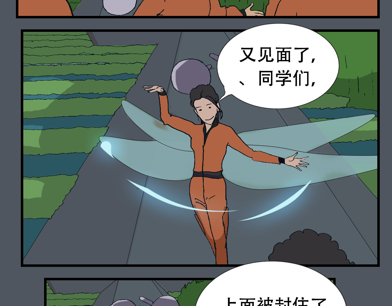 第14话   来自哈托尔星球的吻 第 132 页