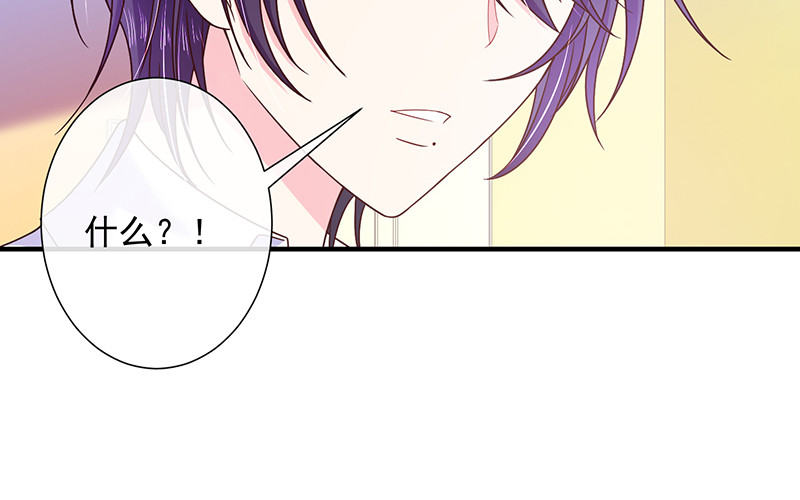 第63话 愿意和我在一起吗？ 第 50 页