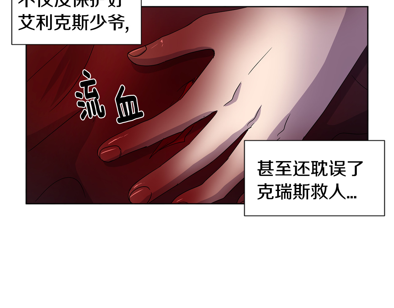 第二季 第49话 只身营救 第 54 页