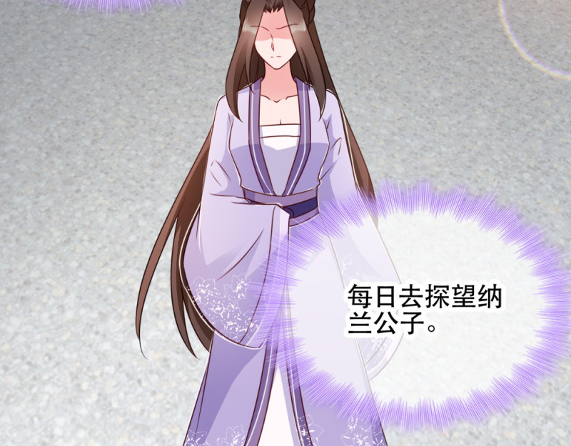 第59话：试探 第 66 页