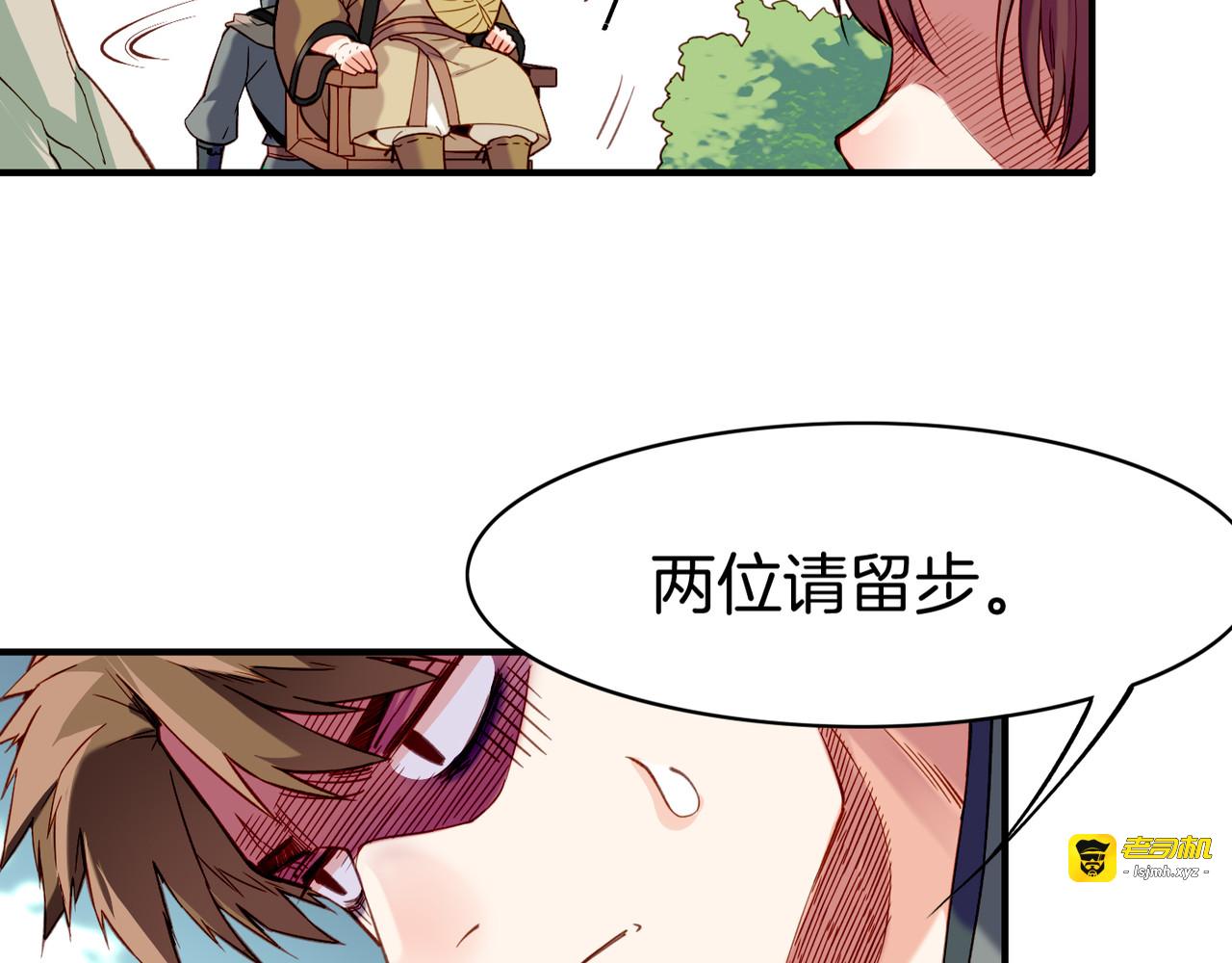 第5话  道士落崖，美男施救 第 101 页