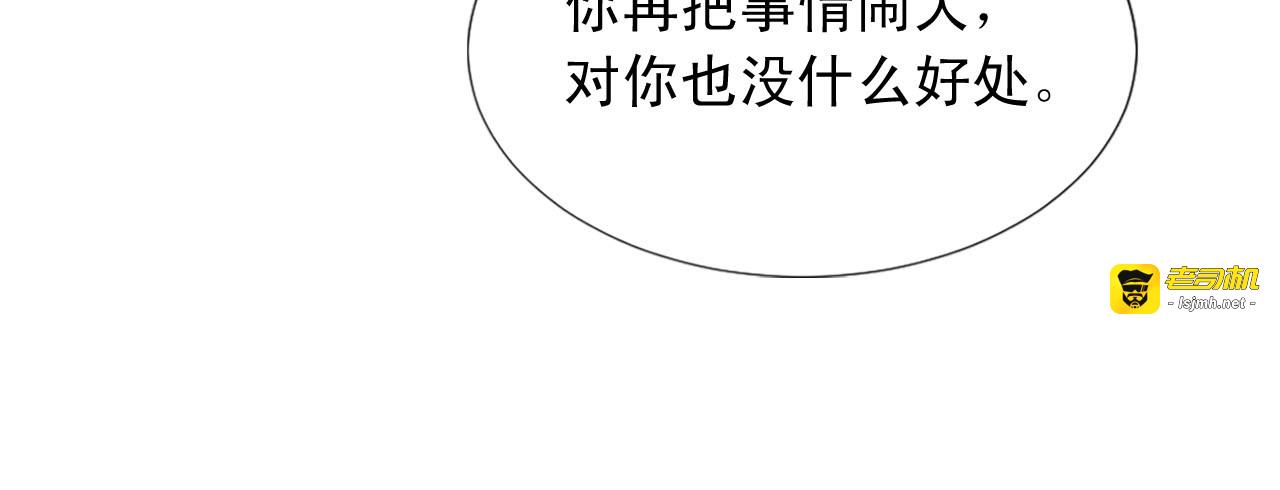 第62话 勇敢反击 第 93 页