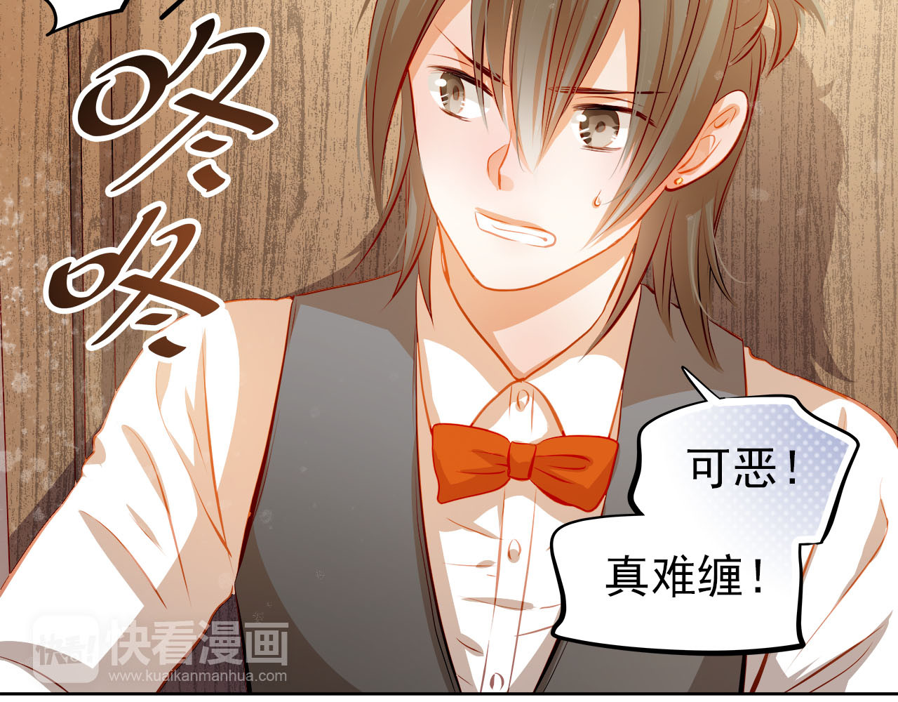 第43话 不平凡的一天！ 第 44 页