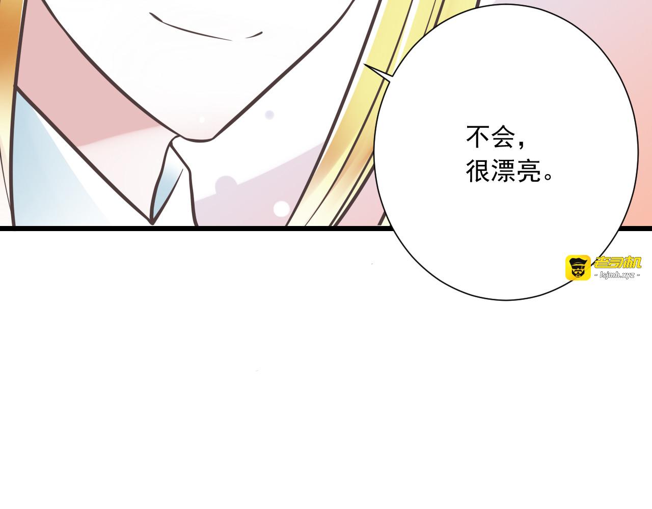 第42话 “一日女王” 第 43 页