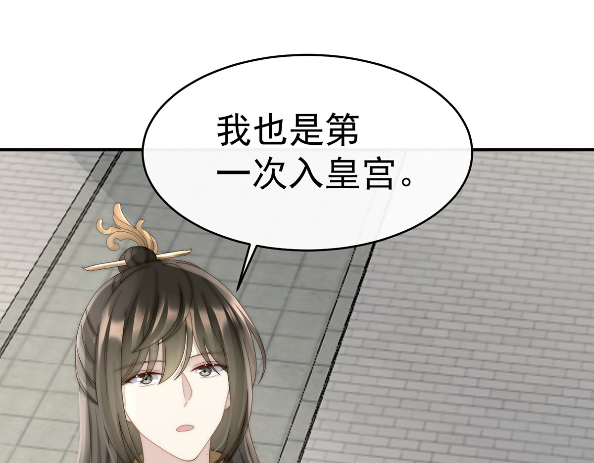50 沈妈妈，幸会 第 14 页