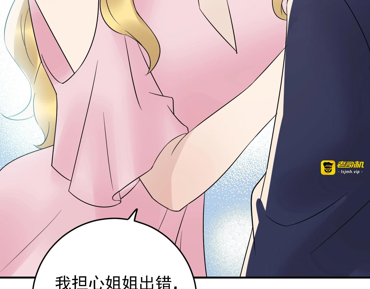 第32话 做我的人 第 45 页