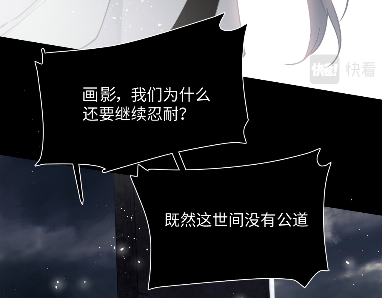 第72话 另一个剑灵 第 70 页