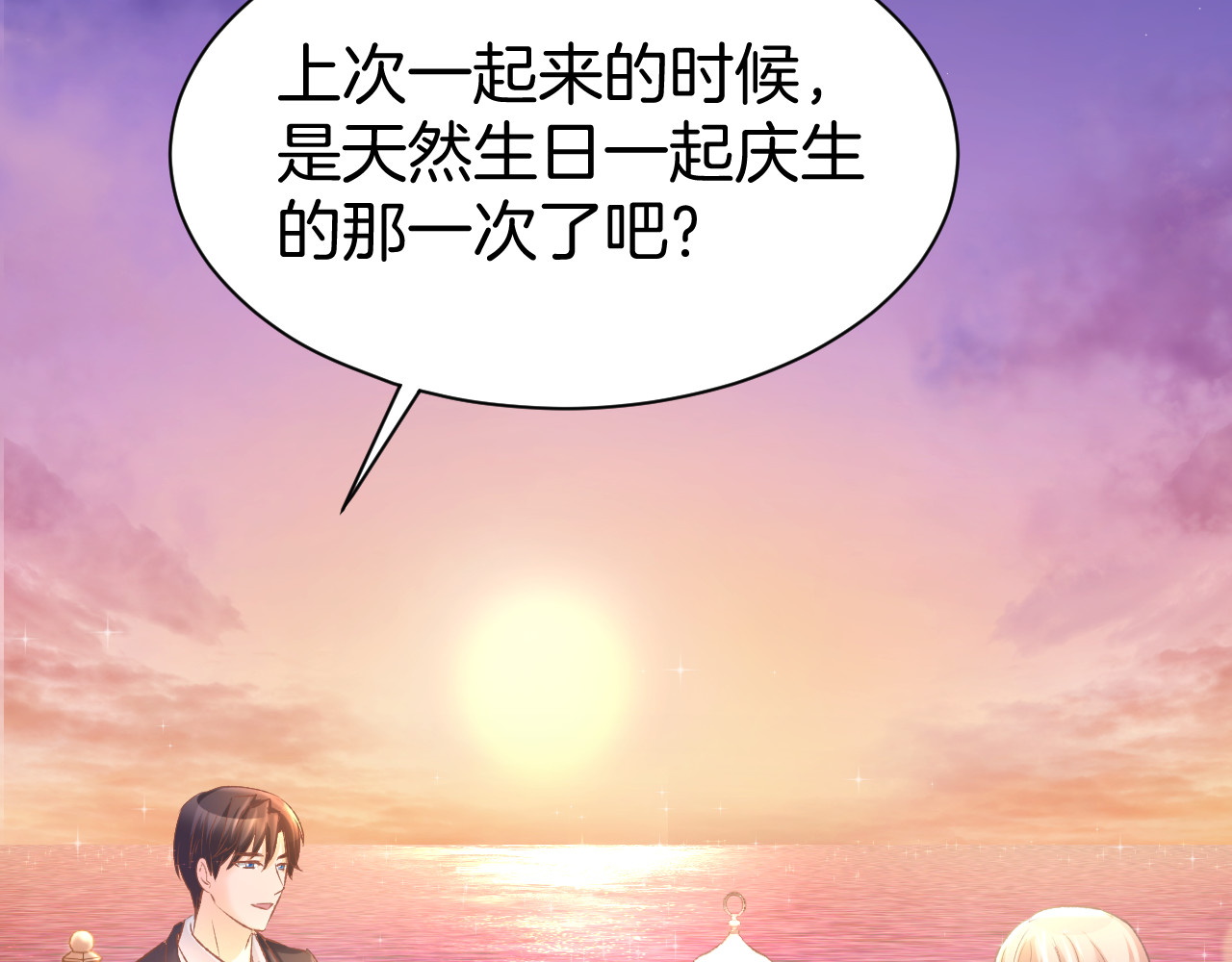 第10话 还未表白的心迹 第 18 页