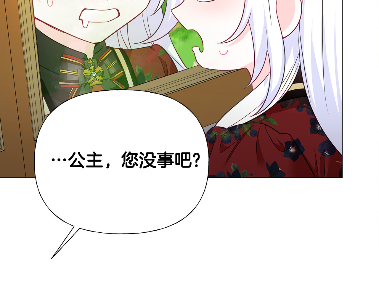 第58话 新的旅途 第 130 页