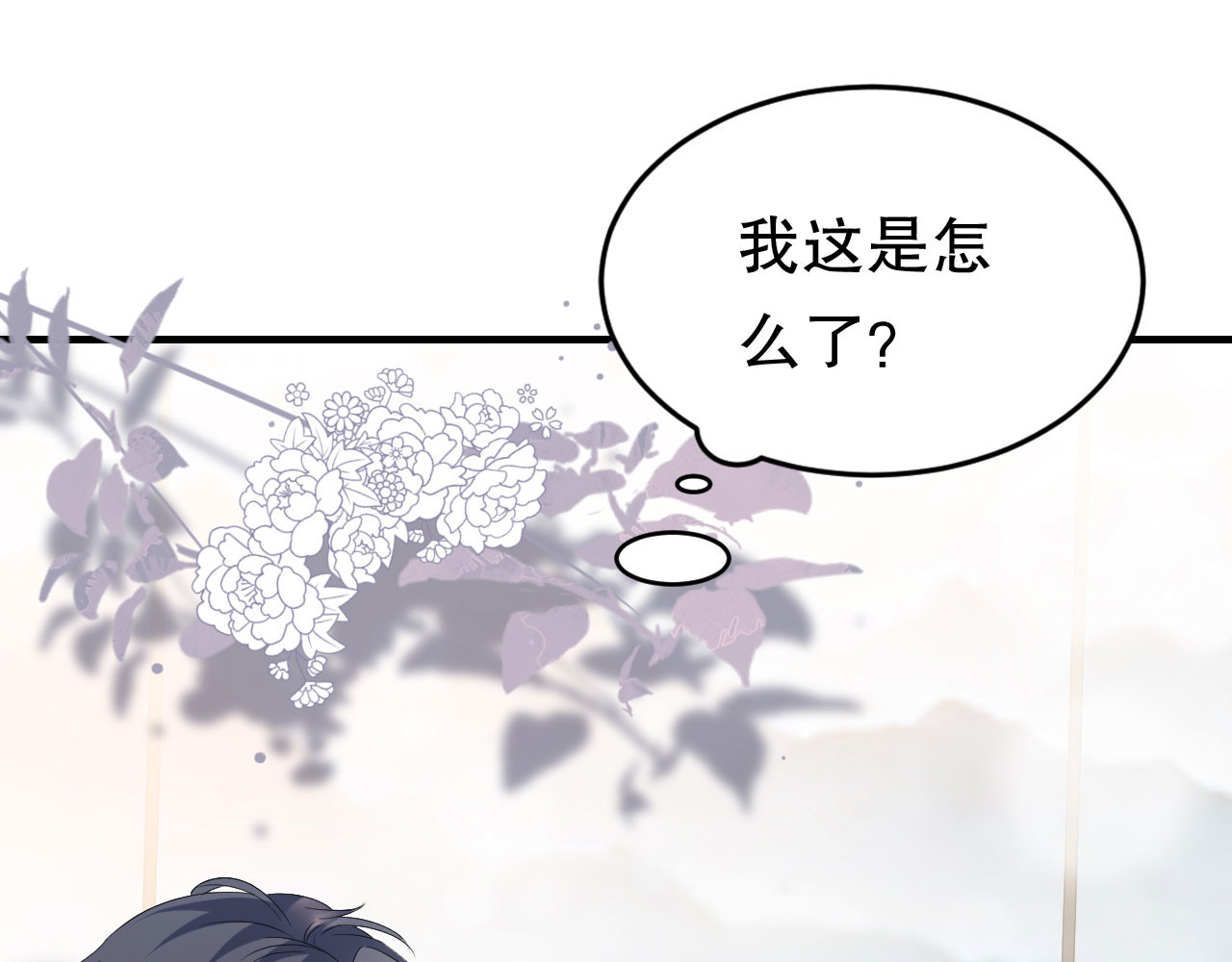 第97话 一模一样的项链 第 110 页