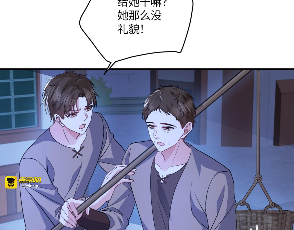 第49话 不可能放你走 第 61 页