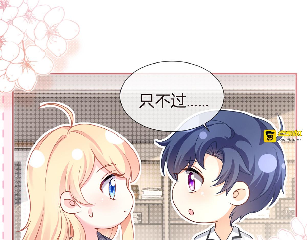 85.无言的默契 第 17 页
