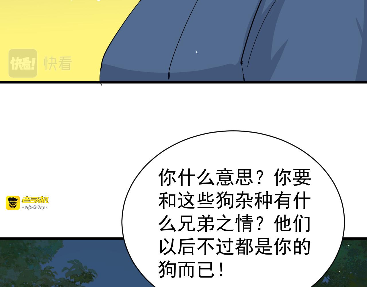 第141话 我愿意 第 33 页