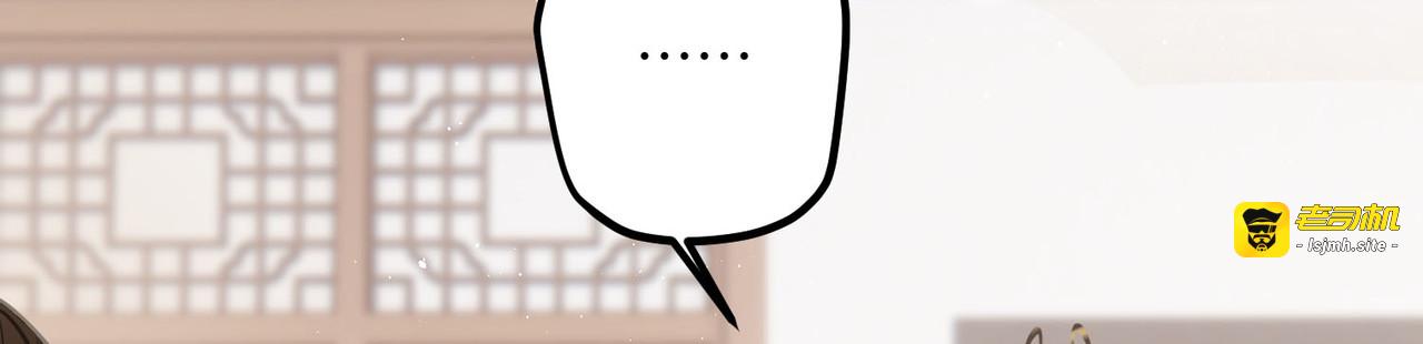 第45话 三皇子被夺过舍？ 第 23 页