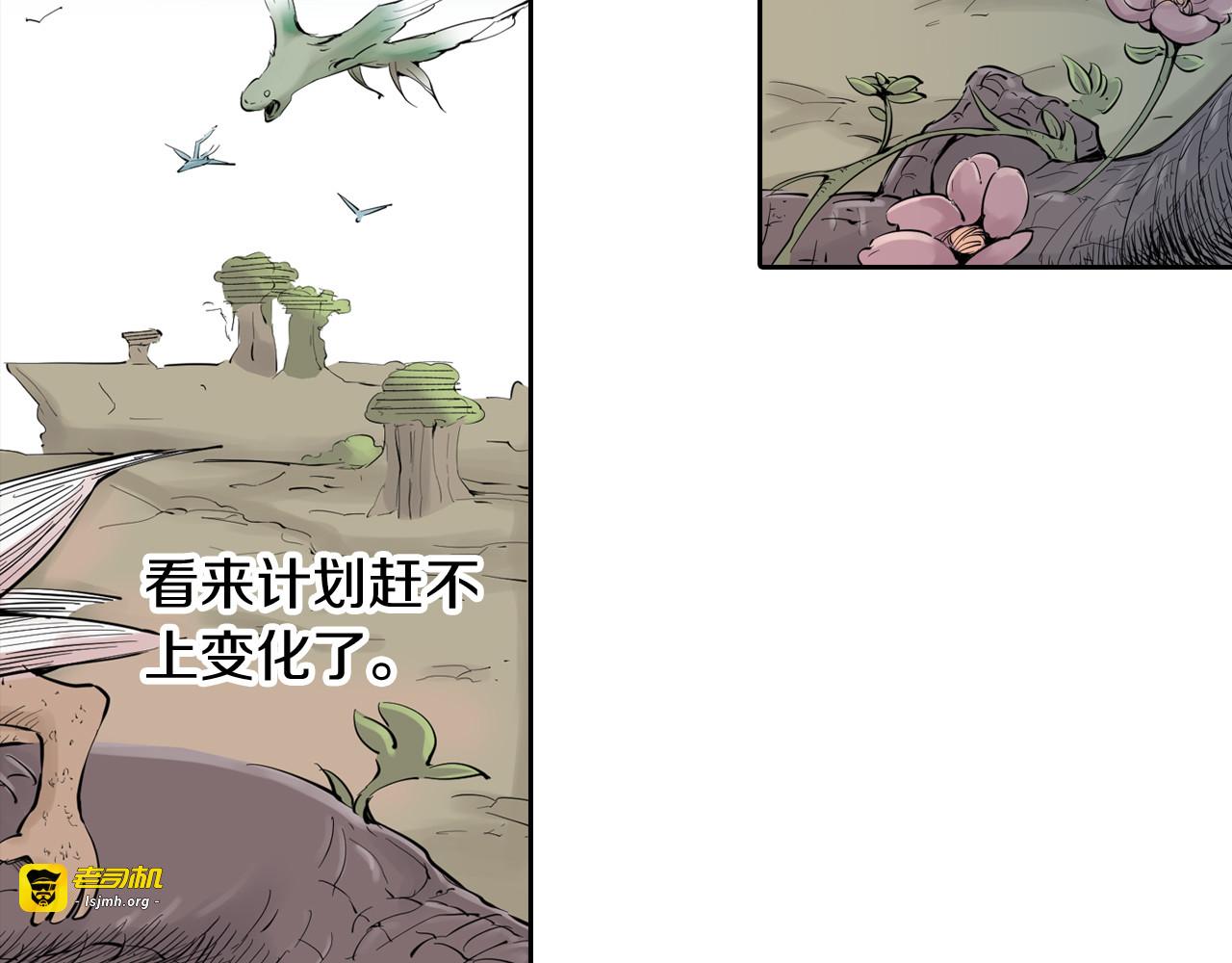 第68话 还未结束的遗言 第 39 页