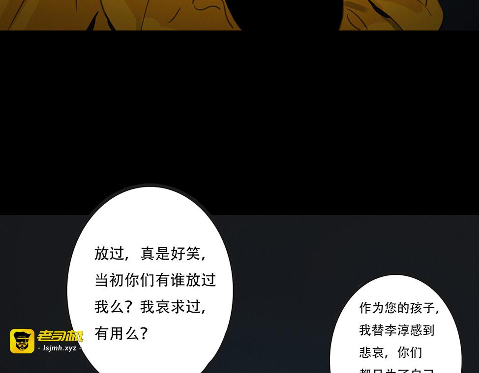 因果自受 第 49 页