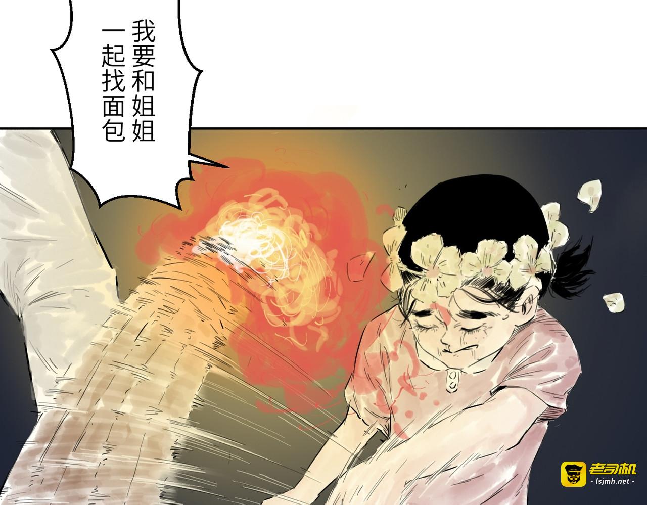 火把 第 73 页