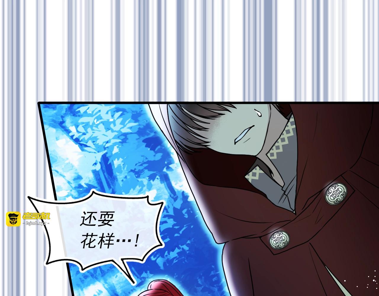 第26话 谈判 第 13 页