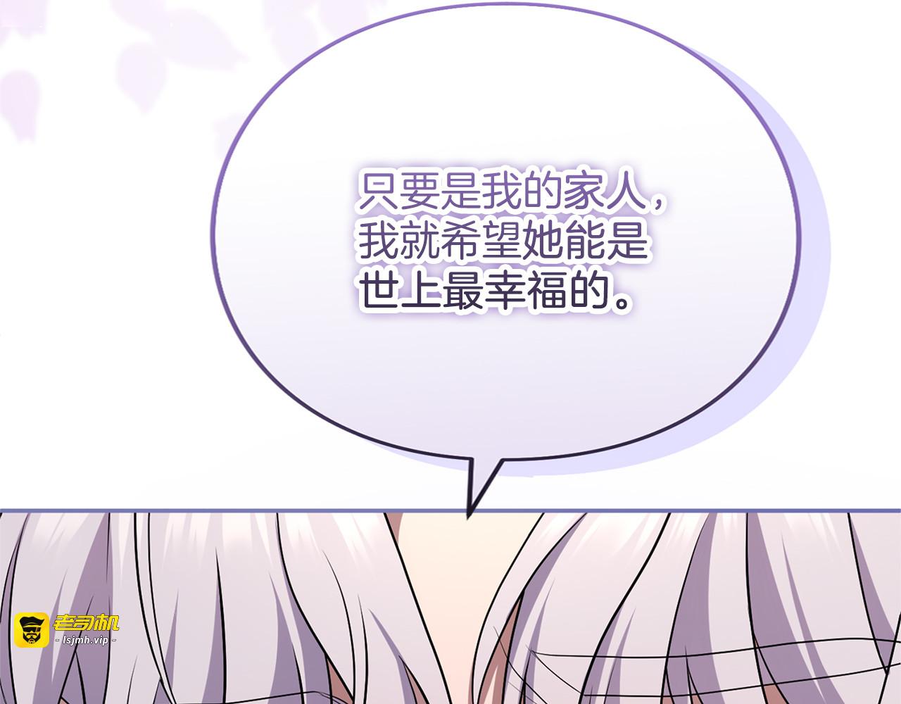 第40话 卖人情 第 113 页