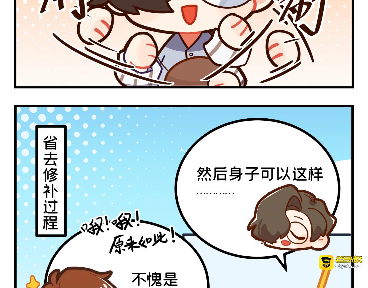 番外1  小官变形记 第 23 页