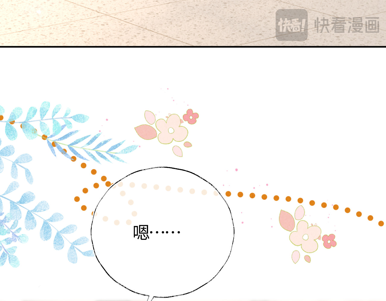 第11话 姑奶奶交朋友~ 第 64 页