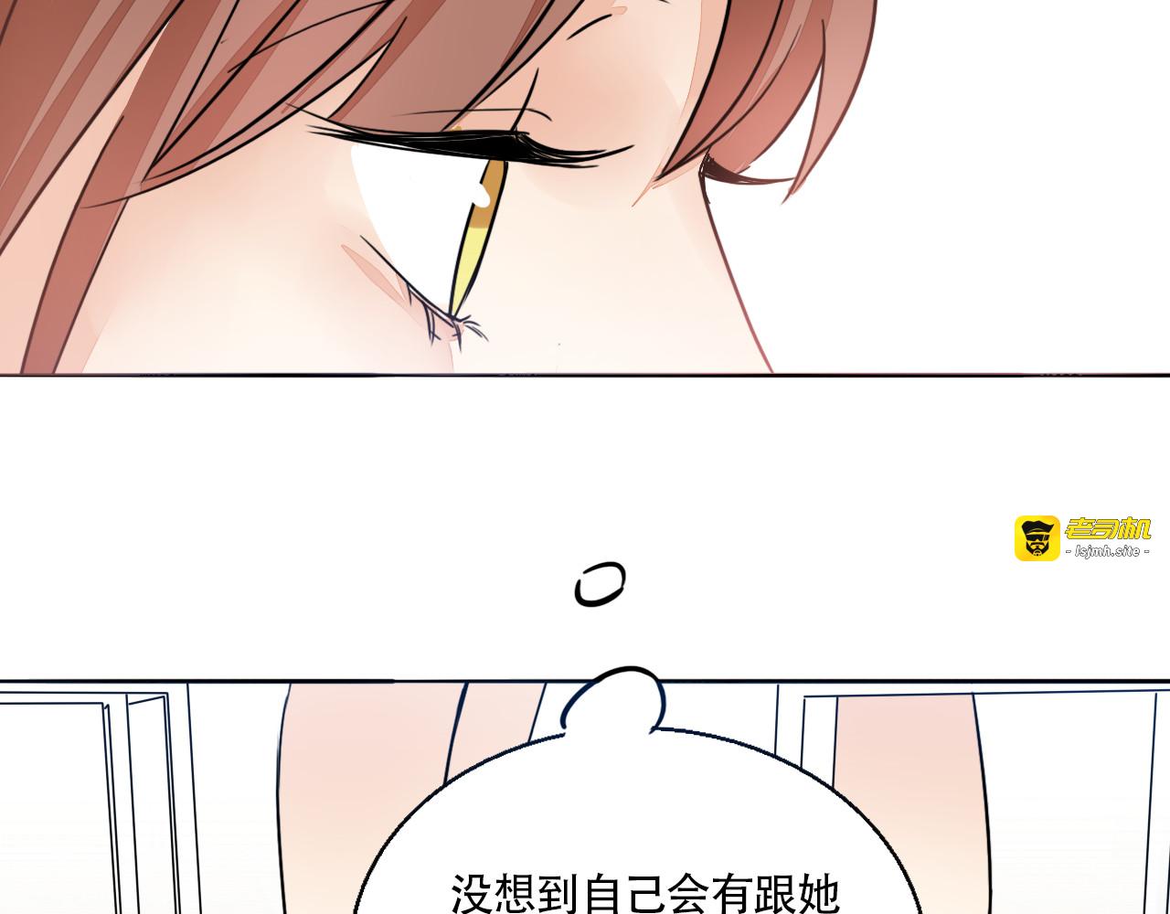 第66话 情敌相见！ 第 41 页