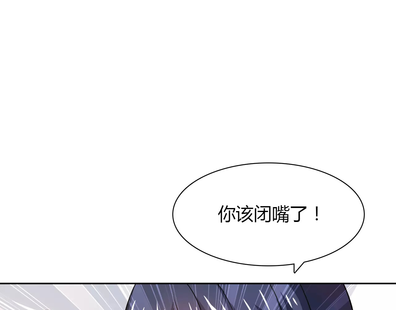 第10话 按摩 第 78 页