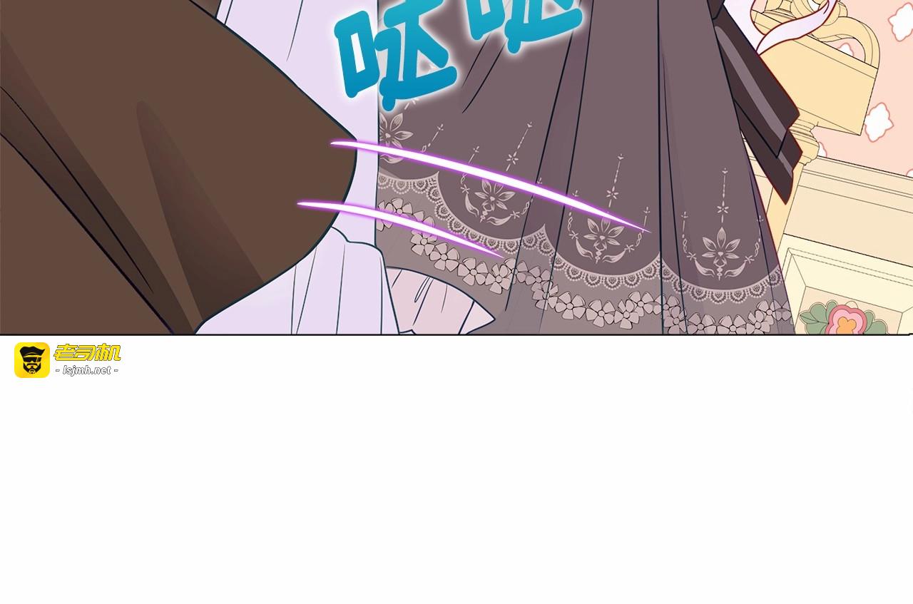 第17话 见到艾莫！ 第 141 页