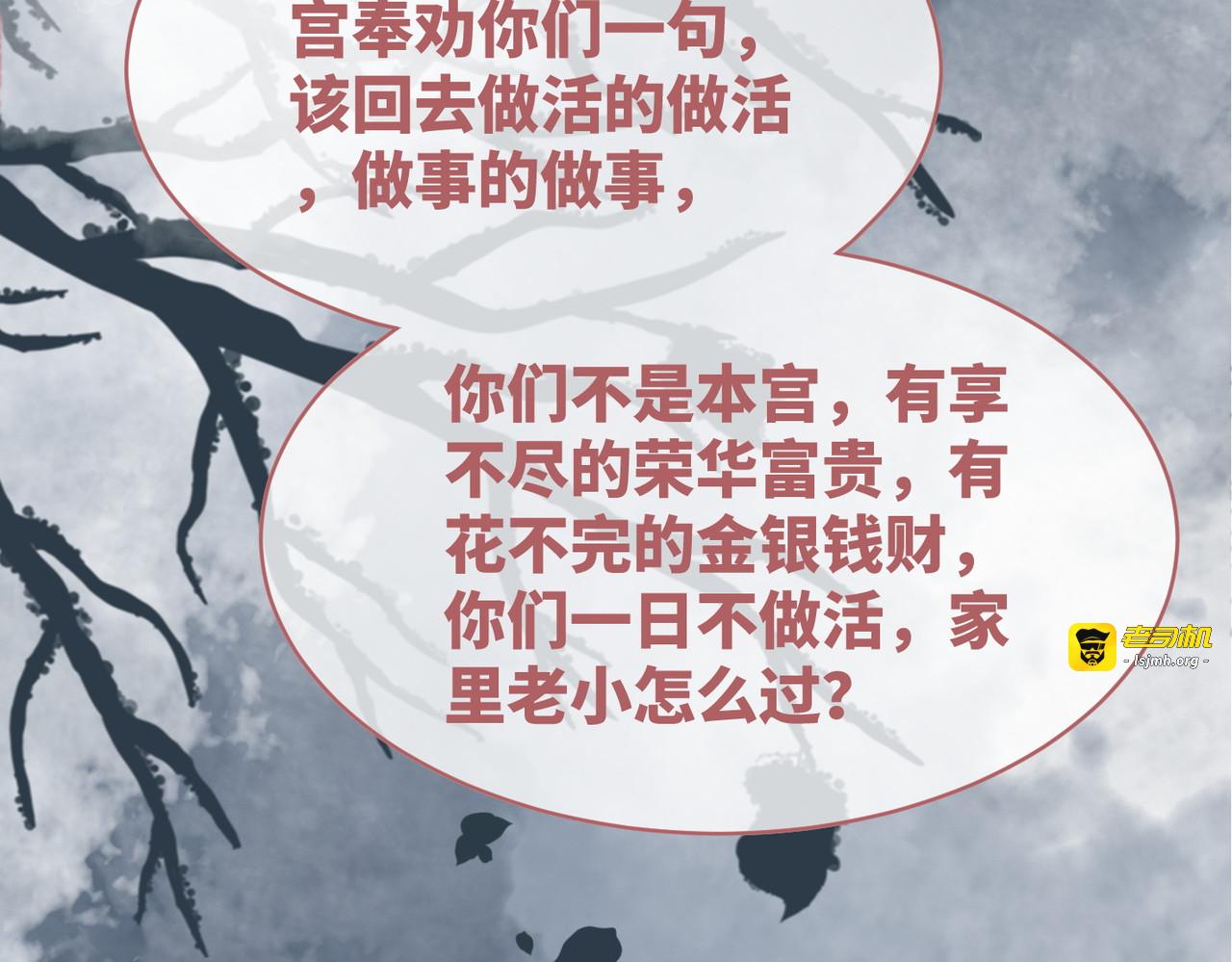 第130话 妖女祸国 第 129 页