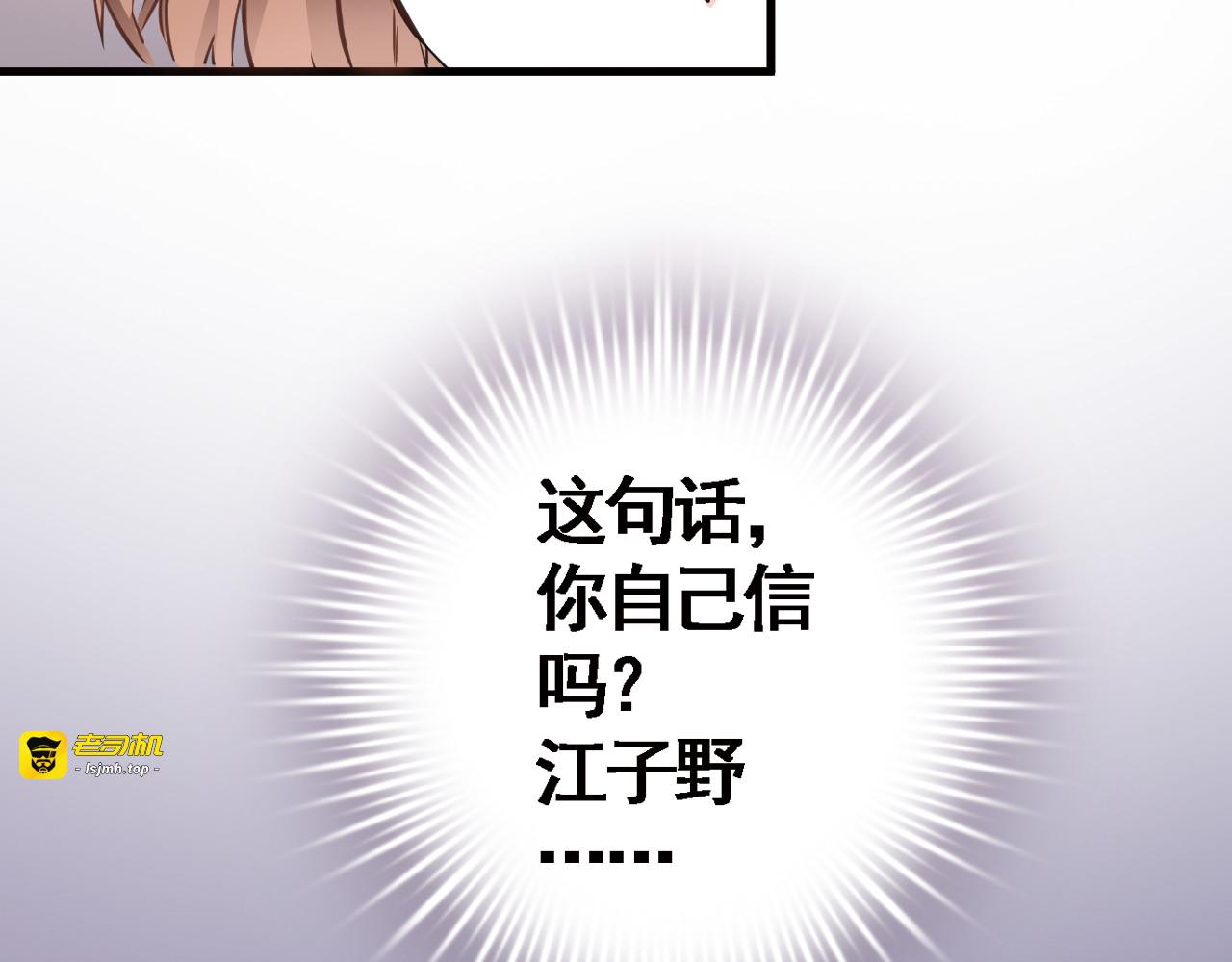 第3话 心的归属 第 45 页