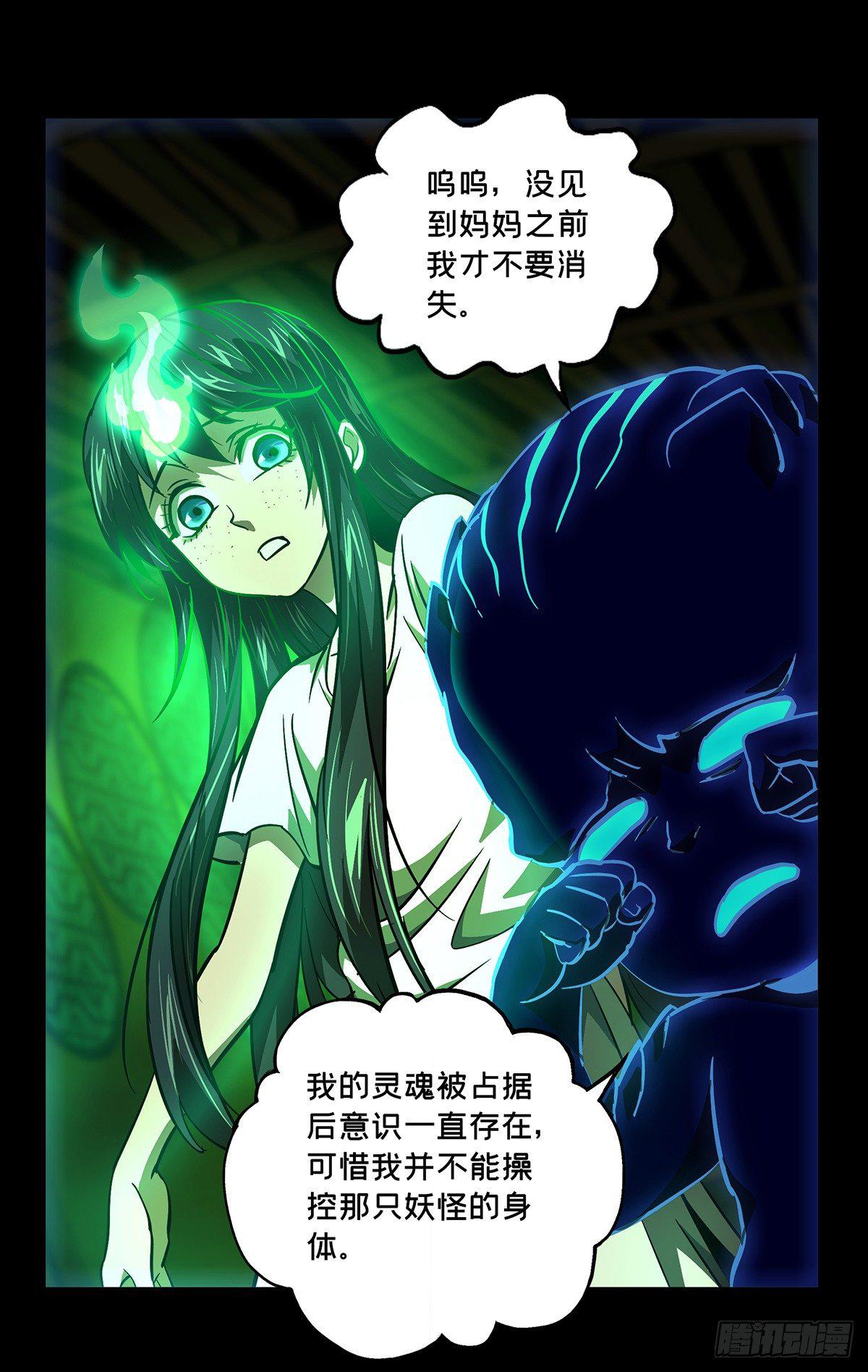 第五十一章/秘密中 第 4 页