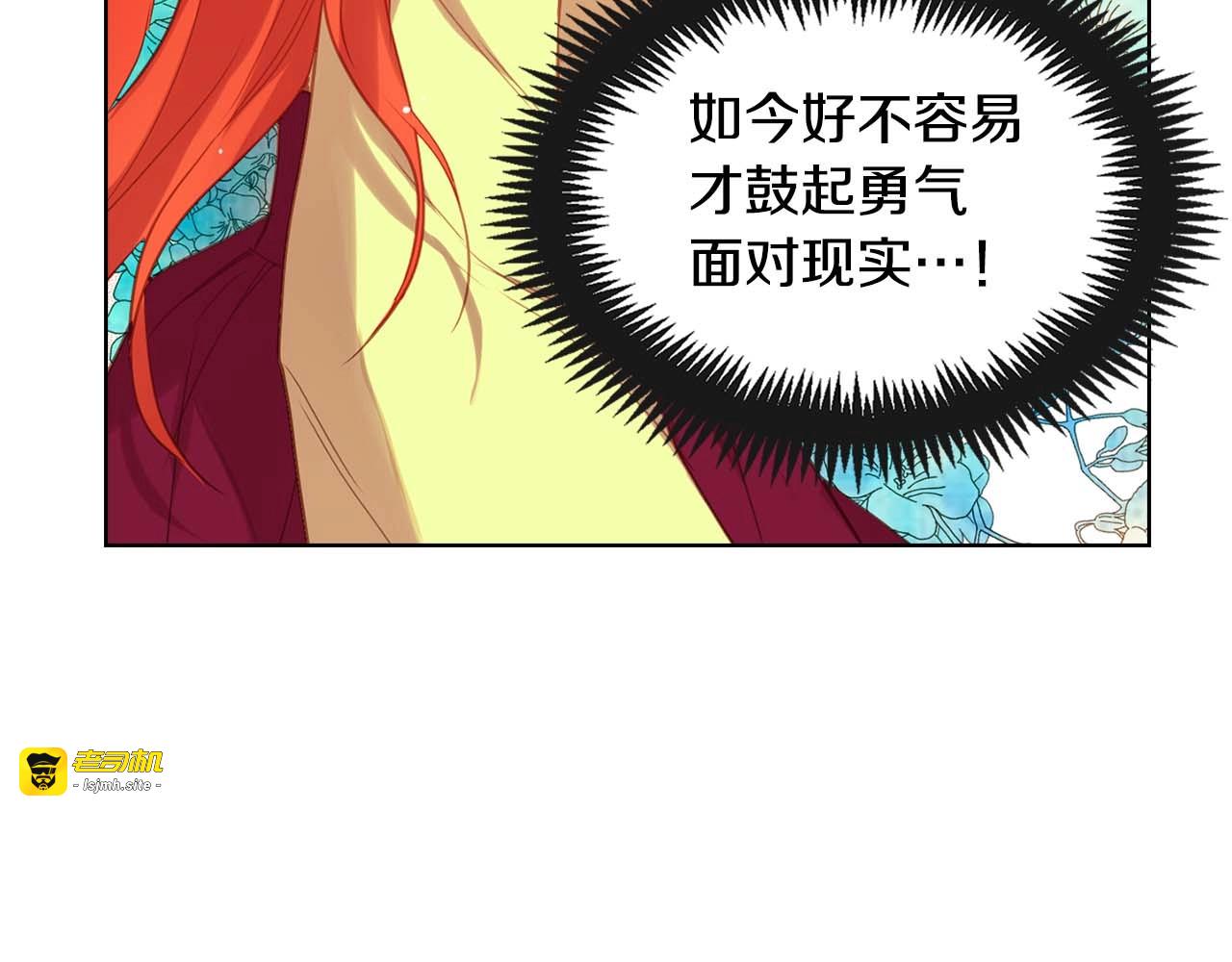 第121话 银国皇帝驾崩 第 95 页