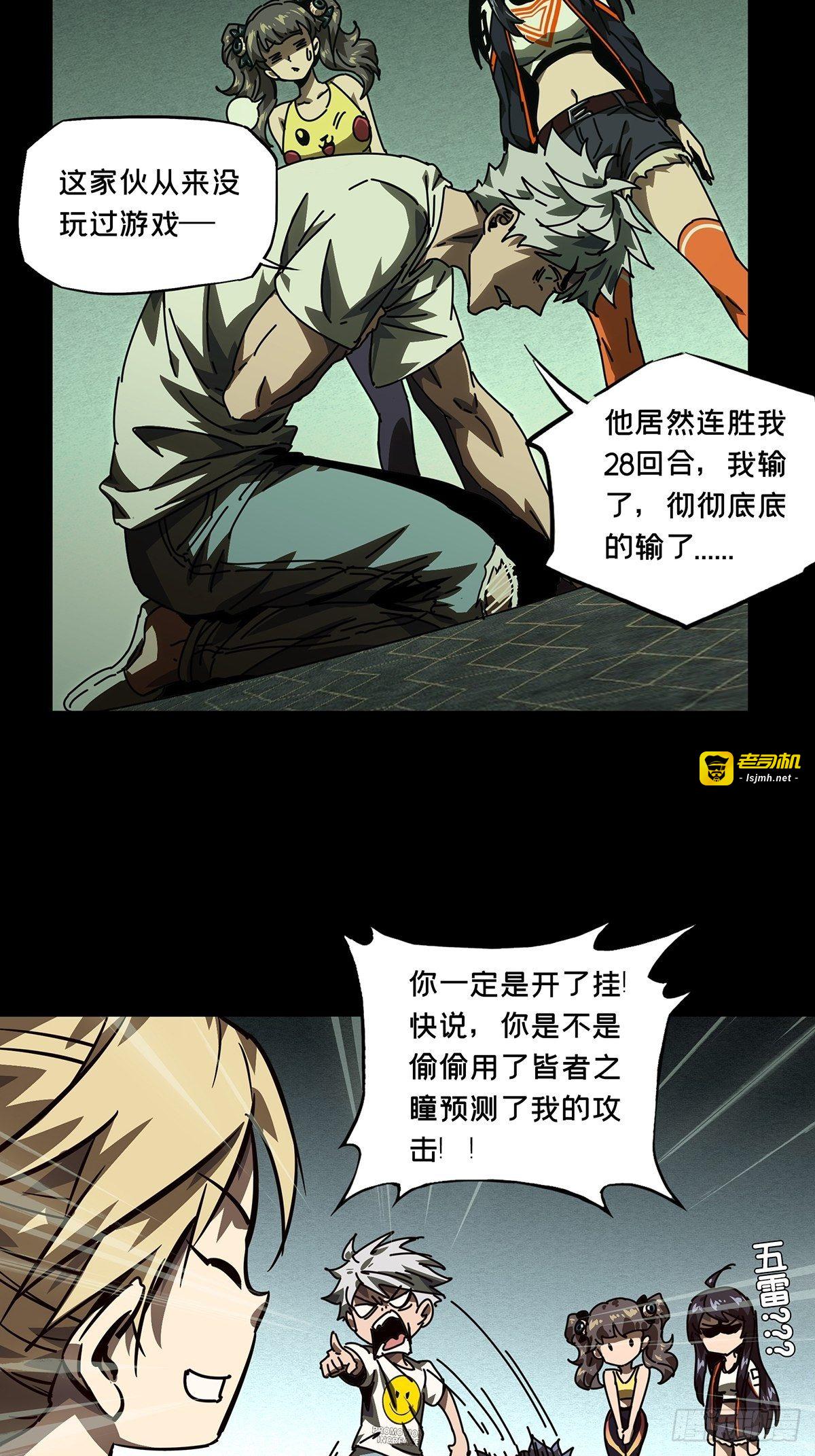 第一百七十一章/月茫岛中 第 13 页