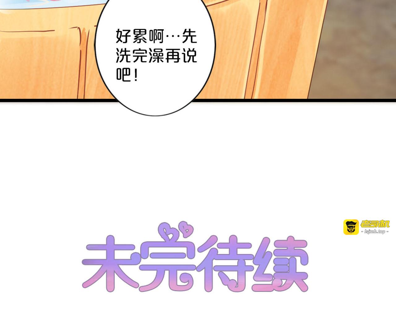 第242话 司家 第 67 页