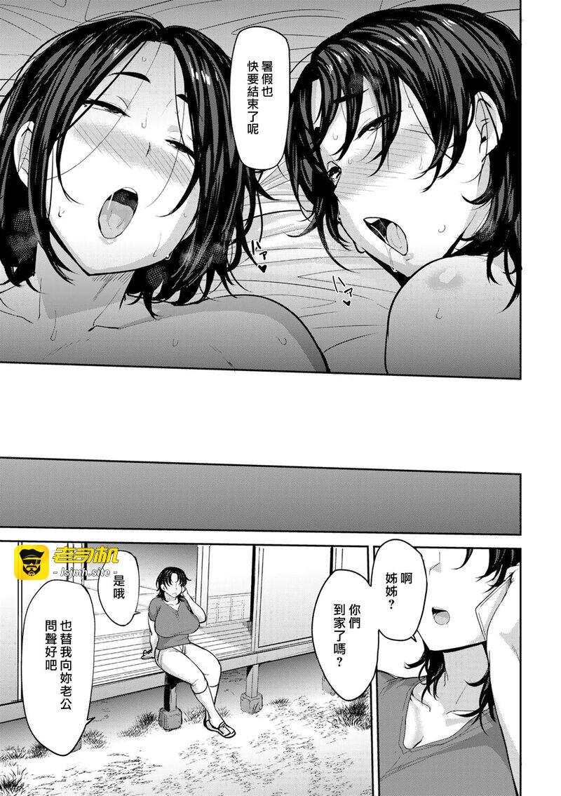 第1话 第 75 页