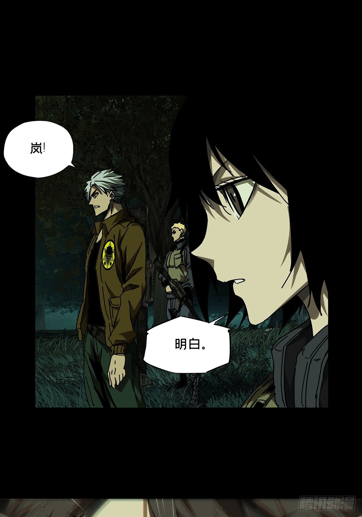第一百四十四章/捨命中 第 26 页
