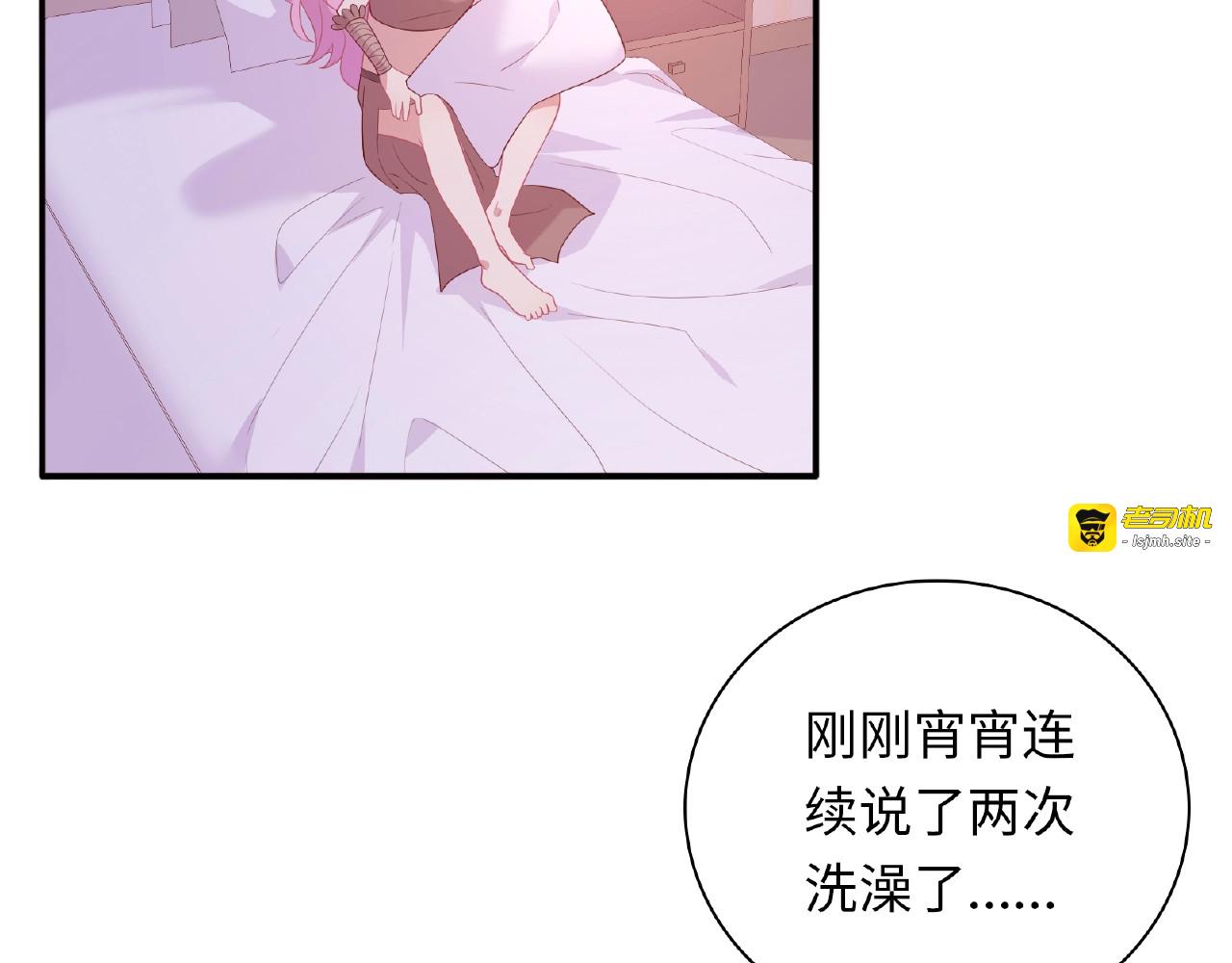 第91话 你准备好了吗？ 第 107 页