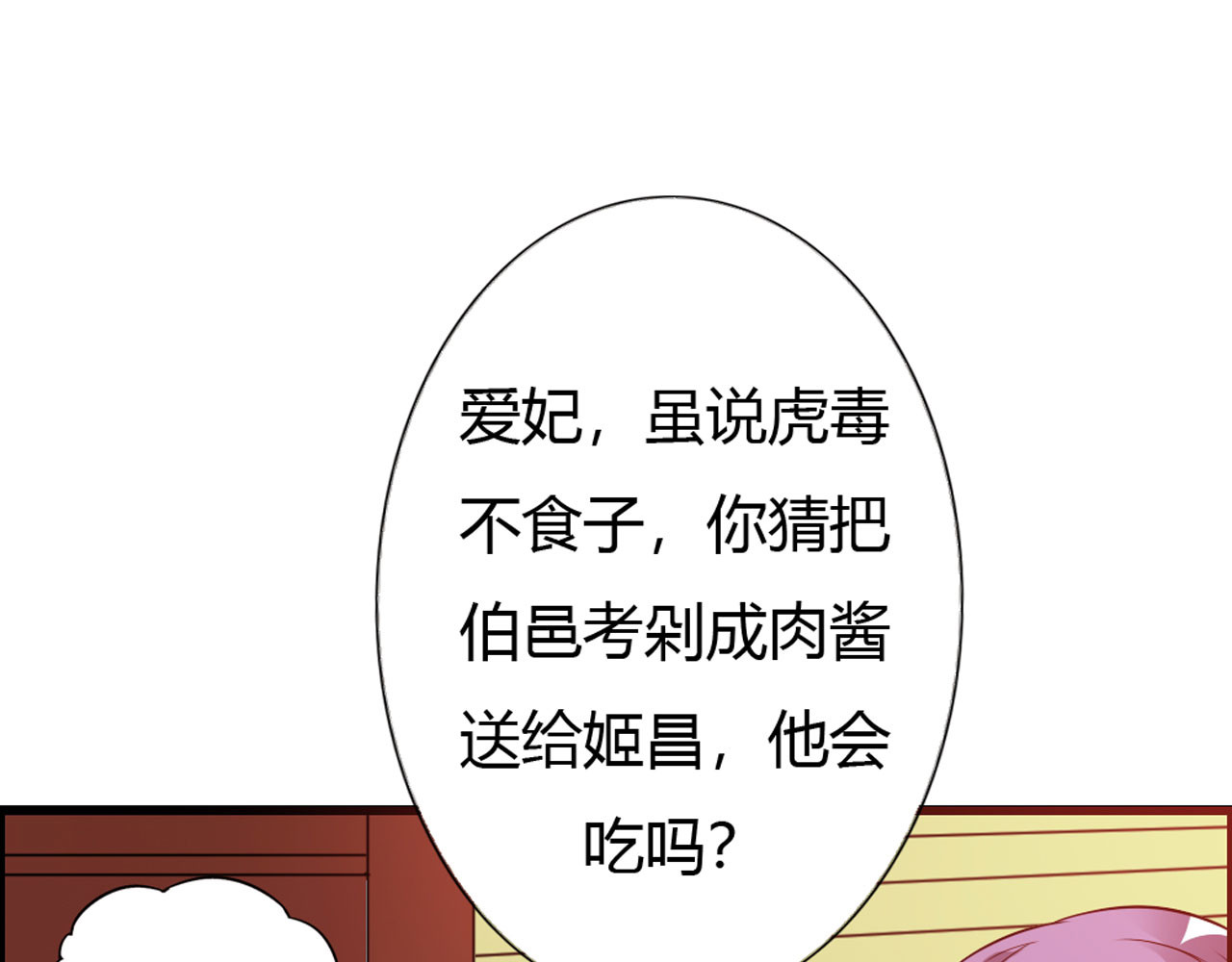 第23话 第 62 页