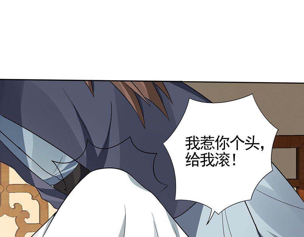 第96话 我认定你了 第 4 页