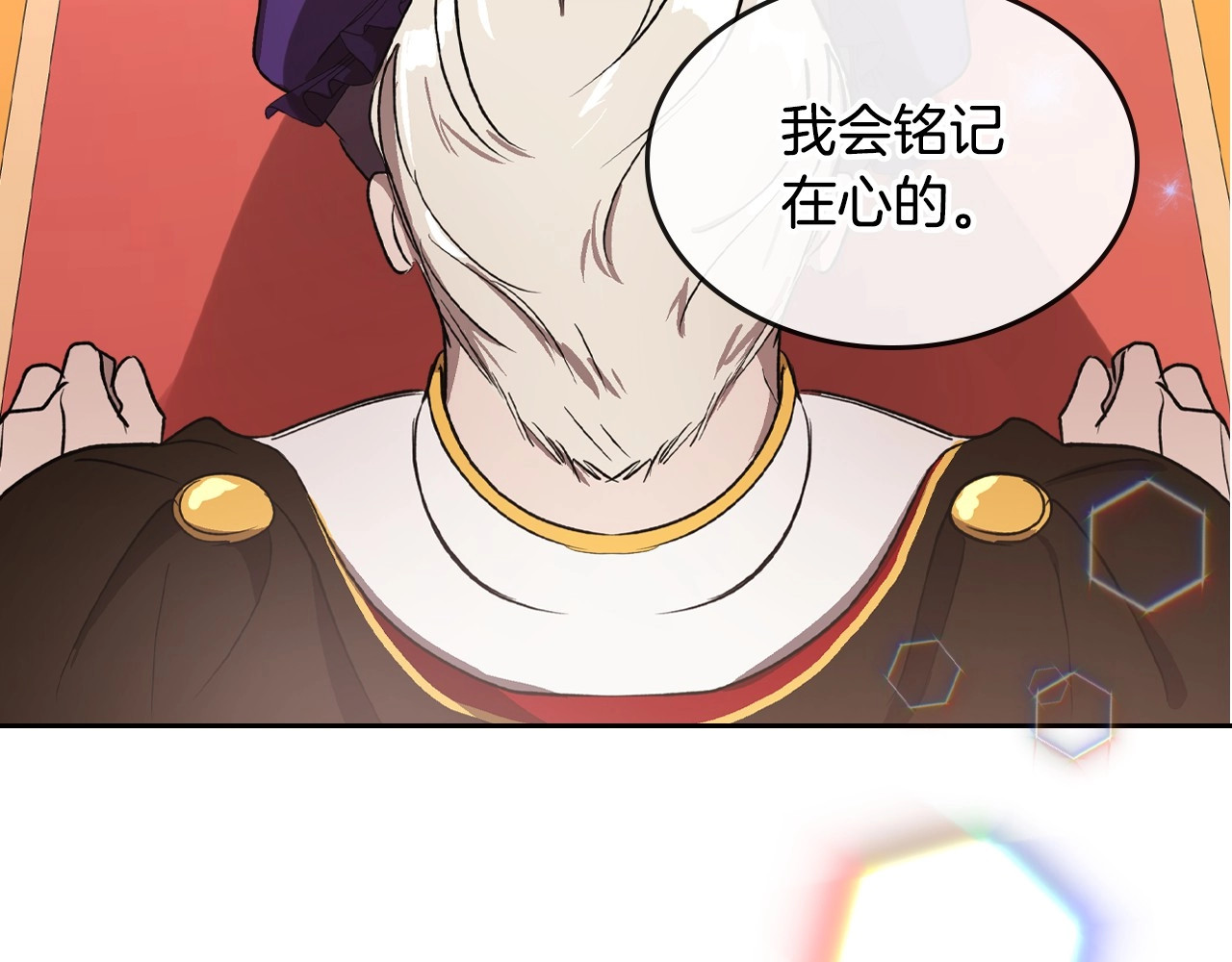 第5话 被皇太子甩耳光 第 70 页