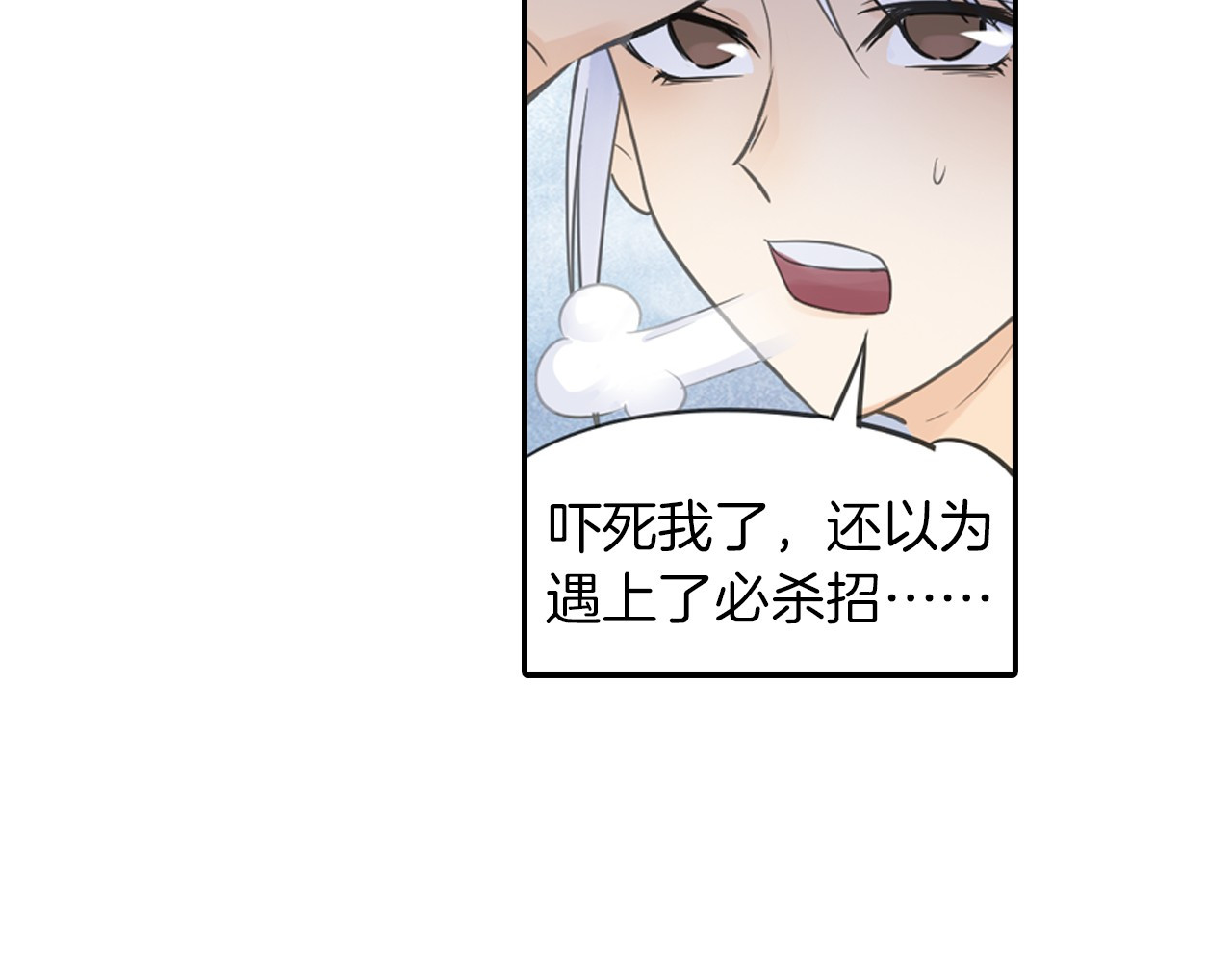 第11话 出其不意！ 第 36 页